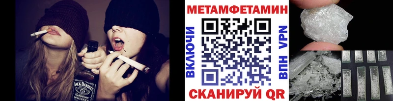 Метамфетамин кристалл Чудово